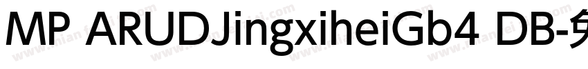 MP ARUDJingxiheiGb4 DB字体转换